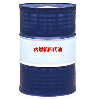 內(nèi)燃機(jī)四代油